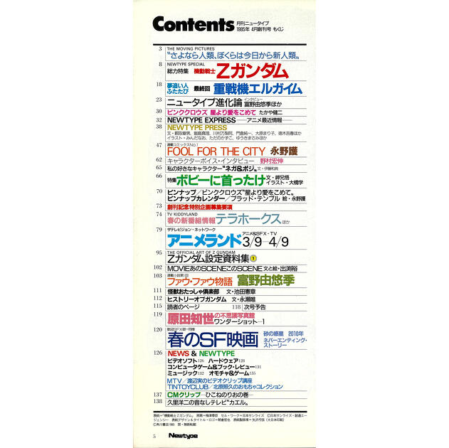 特撮ニュータイプ　1〜4及び6〜26　全25冊 Amazon.co.jp: Newtype THE LIVE (ニュータイプ・ザ・ライブ
