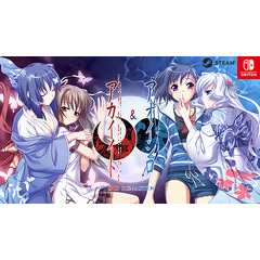 ゲームソフト「アカイイト HD REMASTER」「アオイシロ HD REMASTER