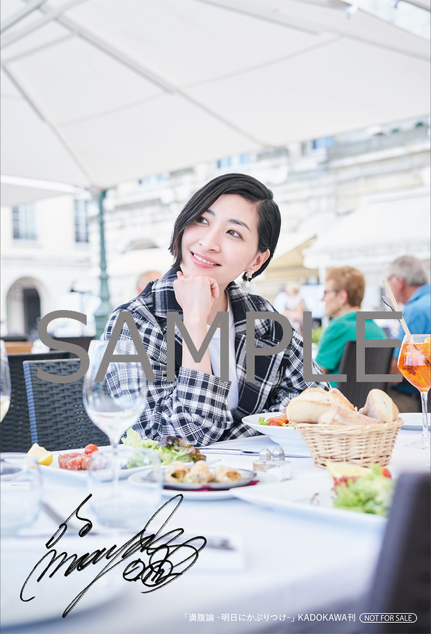 坂本真綾 最新エッセイ集「満腹論 -明日にかぶりつけ-」店舗特典決定