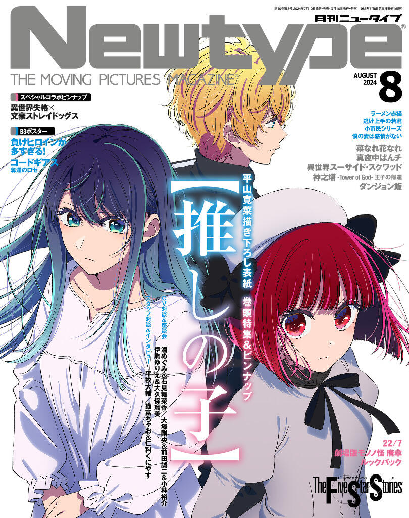 mode3_w1280-nt202408_h1_web用