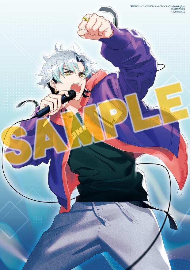 東京カラーソニック!!」初のオフィシャルファンブックが発売！ 未収録