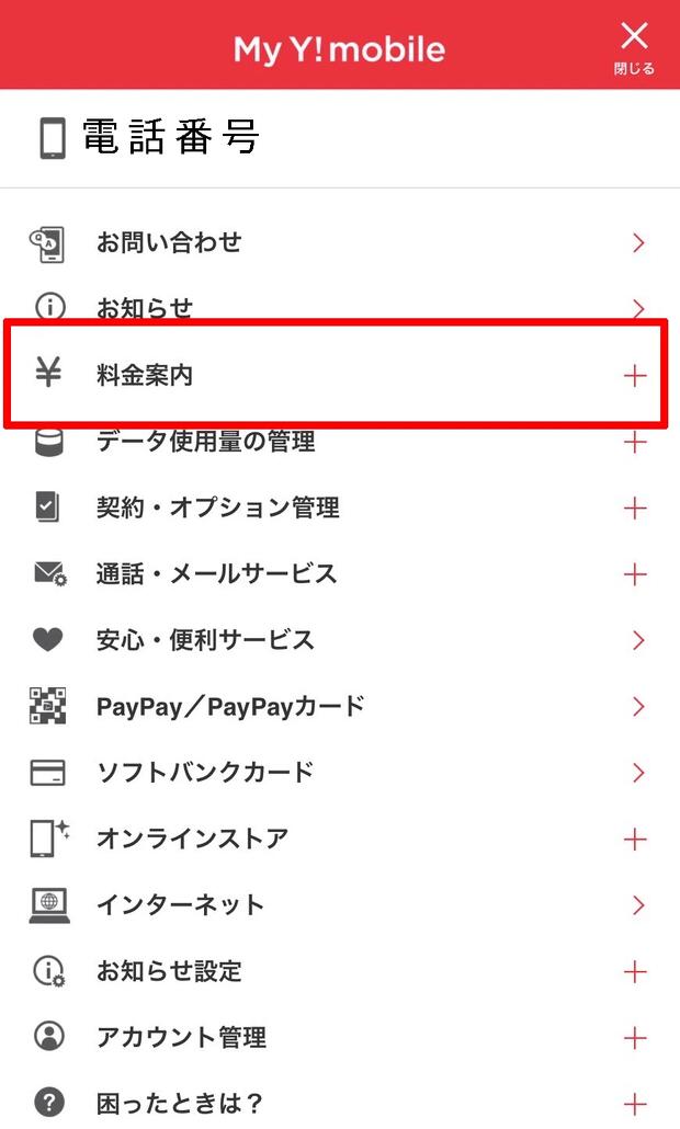 KIKI by VOICE Newtype】ソフトバンクまとめて支払い(A)の返金