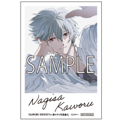 KAWORU INFINITY∞ 渚カヲル写真集2」2月14日（土）発売！ 高河ゆん