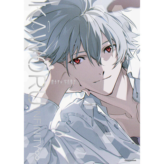 KAWORU INFINITY∞ 渚カヲル写真集2」2月14日（土）発売！ 高河ゆん