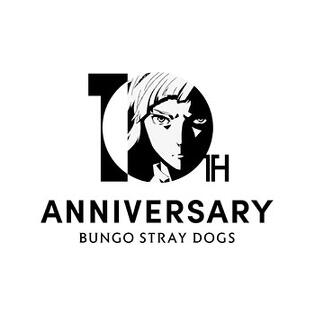 「月刊ニュータイプ」に掲載されたアニメ「文豪ストレイドッグス」の記事をまとめたムック本、2026年４月22日発売決定！