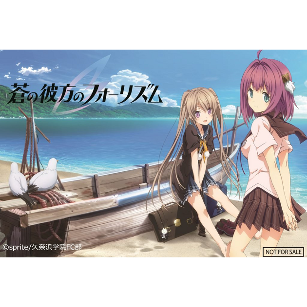 TVアニメ放送開始10周年記念！ 五島市×『蒼の彼方のフォーリズム