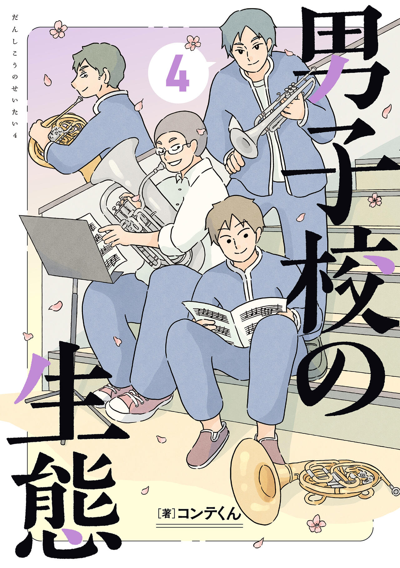mode3_w1280-9784041174258_の