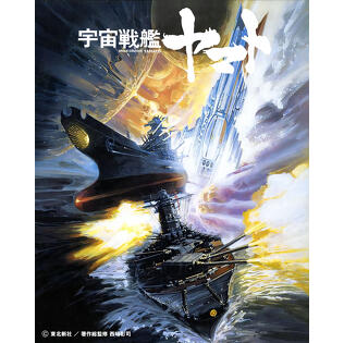 不滅の艦『宇宙戦艦ヤマト』の話題と音楽で過ごす4時間のラジオ番組が今年も放送決定