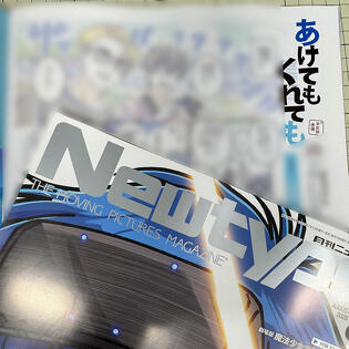 あけてもくれても　月刊ニュータイプ2026年8月号