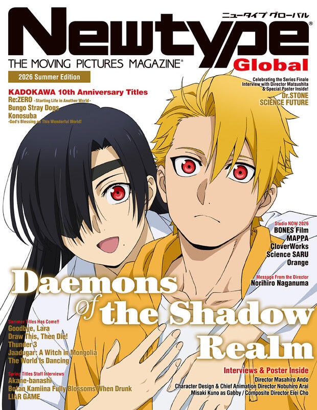 Newtype Global 2026 Summer Edition
