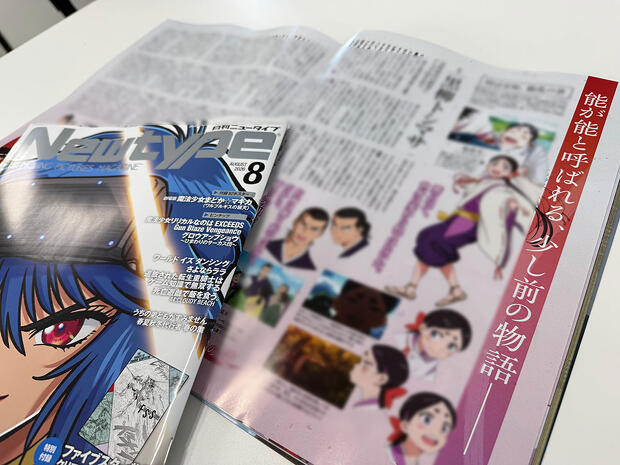 ワールド イズ ダンシング, 黒柳トシマサ, 溝口侃, rui, 月刊ニュータイプ