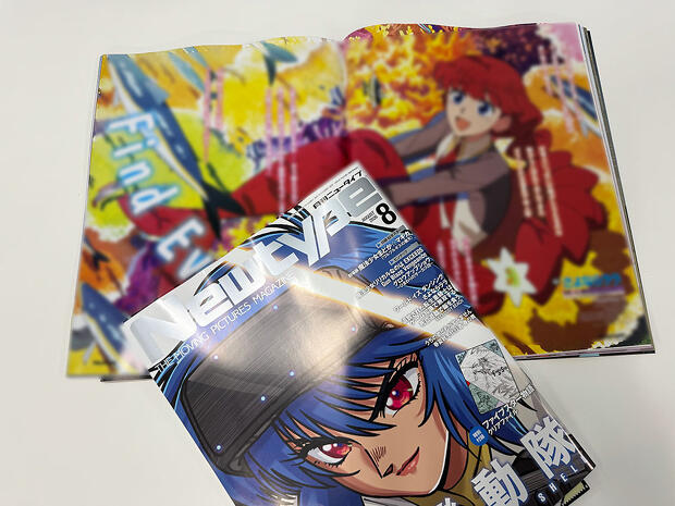さよならララ, 月刊ニュータイプ