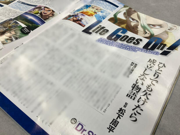 Dr.STONE, 松下周平, 月刊ニュータイプ