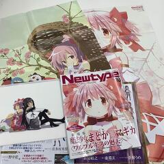 月刊ニュータイプ 2026年10月号発売中！ 表紙・巻頭特集「劇場版 魔法