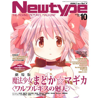 WebNewtype - アニメ情報誌「月刊ニュータイプ」公式サイト