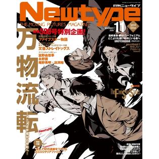 『文豪ストレイドッグス』春河３５描きおろし表紙のアニメイト限定版も！ 「Newtype×アニメイト40周年企画」が、10月9日から順次開催決定！　「Newtype」歴代表紙の展示などを実施