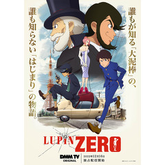 アニメ「LUPIN ZERO」はDMM.TVにて独占配信中！&lt;br&gt;原作：モンキー・パンチ (C)TMS