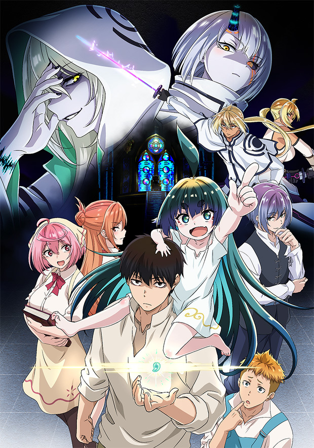 TVアニメ「神無き世界のカミサマ活動」 榎木淳弥、鬼頭明里、稲葉友紀 ...