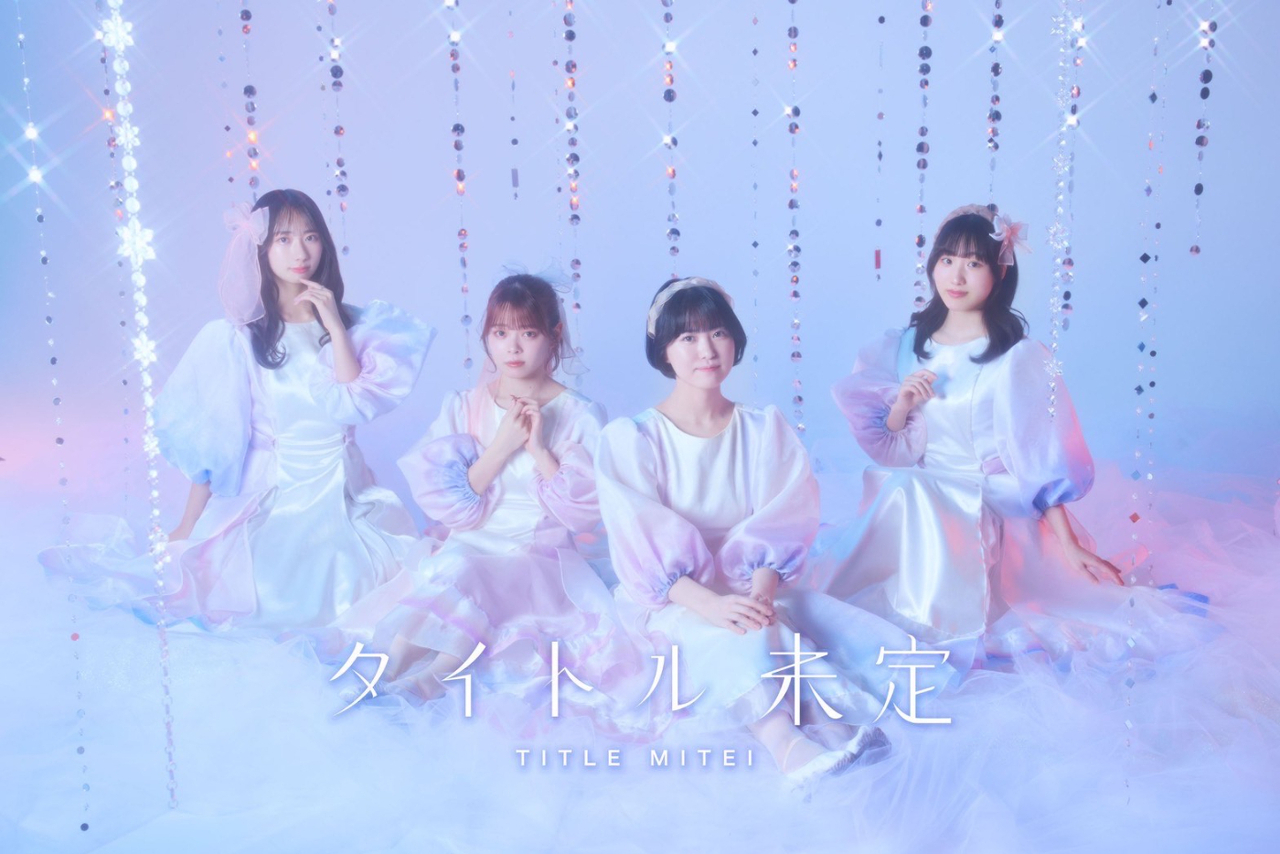 「タイトル未定」の4人。左から谷乃愛、阿部葉菜、冨樫優花、川本空
