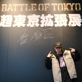 BATTLE OF TOKYO 超東京拡張展」開催中！ 広江礼威×世界（EXILE