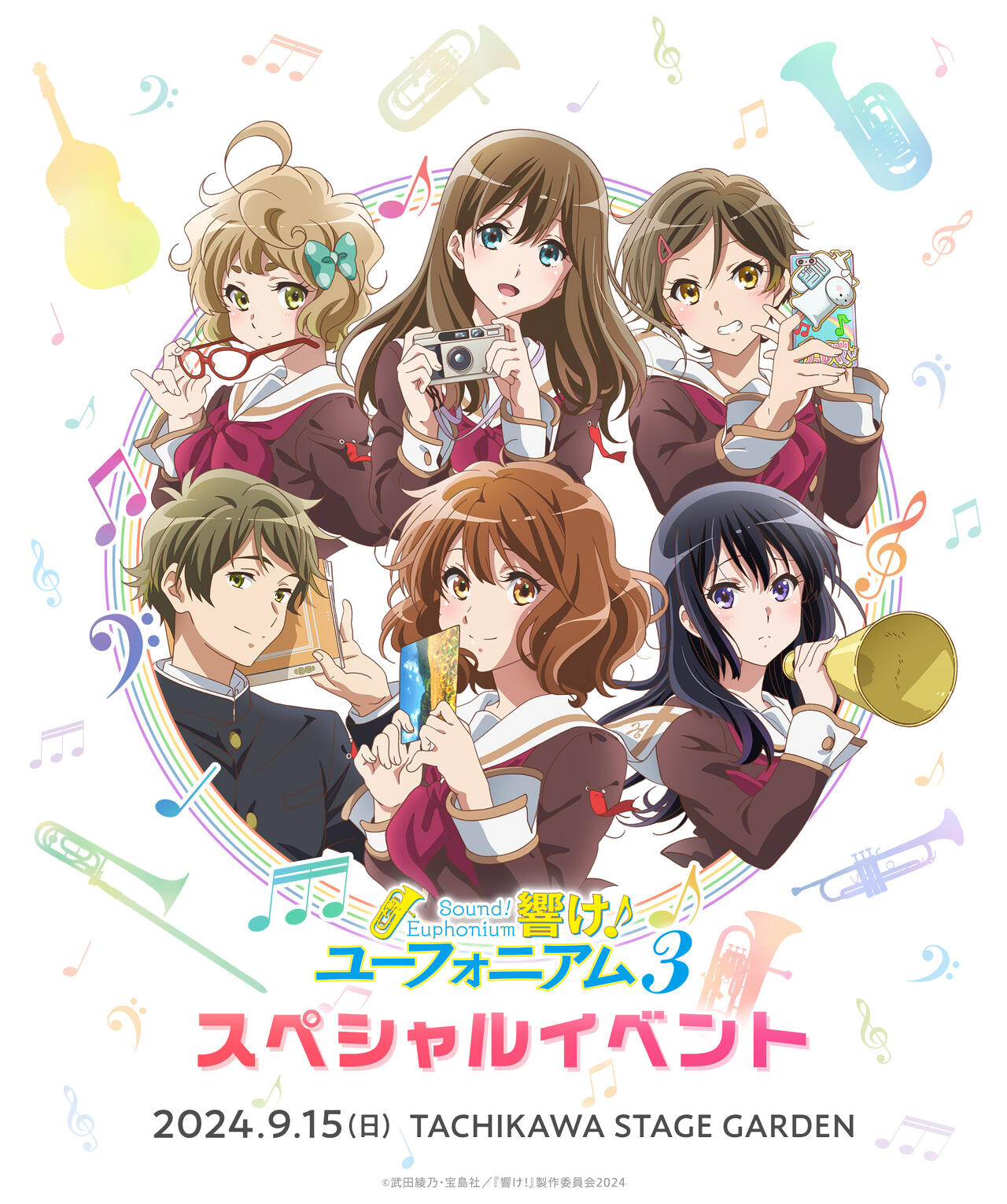 響け！ユーフォニアム 10周年記念イベント 3年生編 プレミアムグッズ