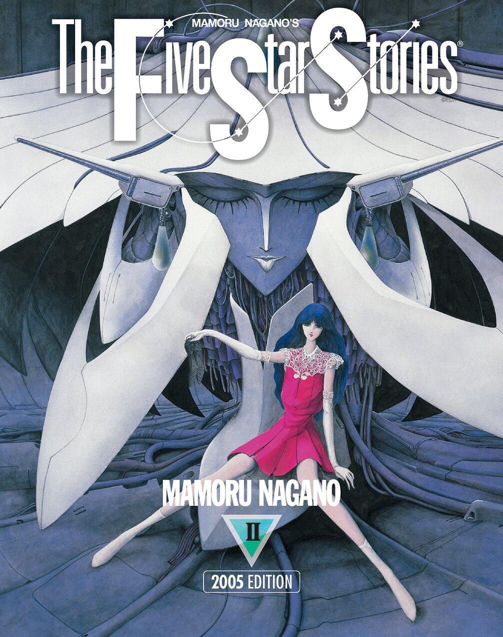 （最新刊あり）ファイブスター物語 1-18全巻Five Star Stories dショッピング |[新品]ファイブスター物語 (1-18巻 最新刊) 全巻
