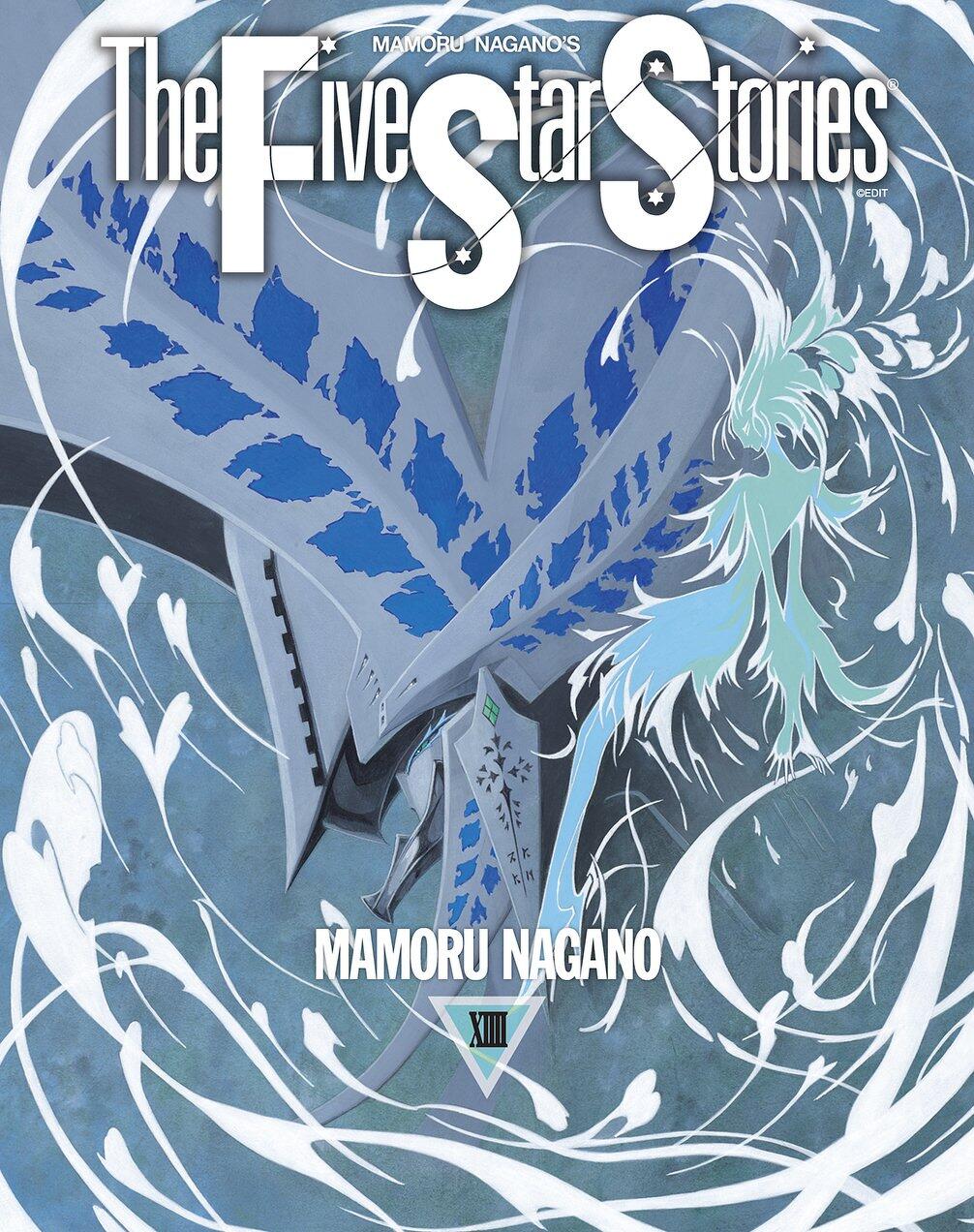 永野護 複製原画 ファイブスター物語 第10巻 カバーイラスト ファイブスター物語 第10巻」永野護 [コミックス] - KADOKAWA