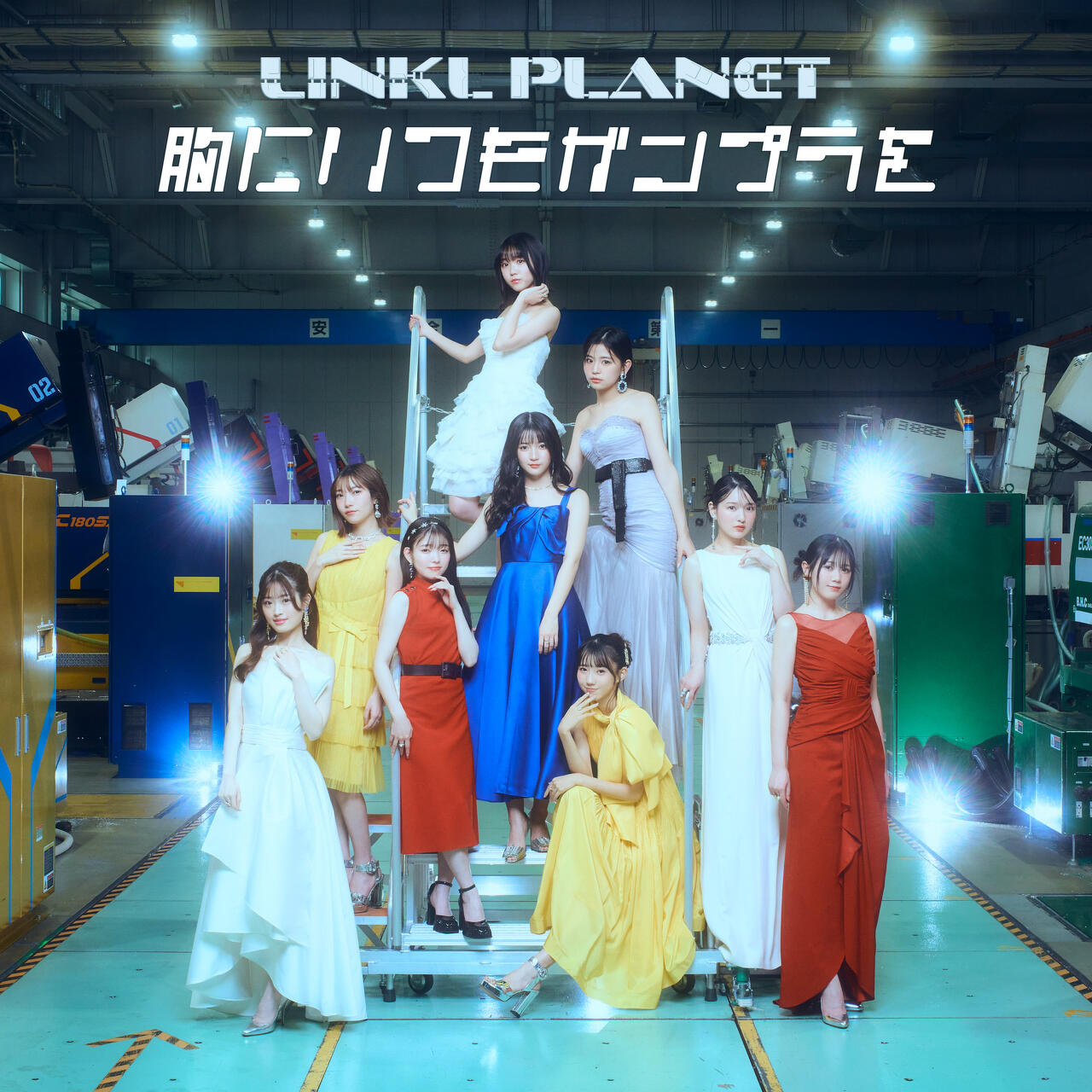 LINKL PLANET 3rdシングル「胸にいつもガンプラを」発売記念