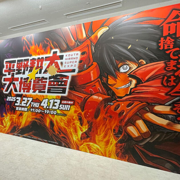 ドリフターズ アニメ原画 島津豊久 平野耕太 おさめる