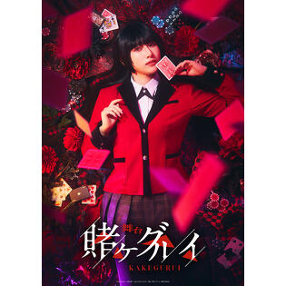 全力で舞台『賭ケグルイ』の世界を体現する！　鈴井涼太役・永田聖一朗さん、豆生田楓役・笹森裕貴さん対談