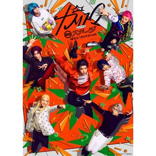 沼落ち必須の舞台、見逃し厳禁！——『カリスマ de ステージ』京山陽春&持田悠生&寶珠山 駿&今 拓哉座談会！