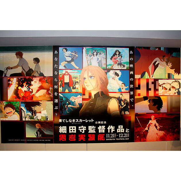 正解のない選択肢の先ある自分だけの物語！ 「細田守監督作品と思考