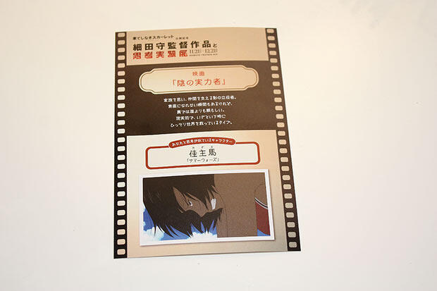 正解のない選択肢の先ある自分だけの物語！ 「細田守監督作品と思考