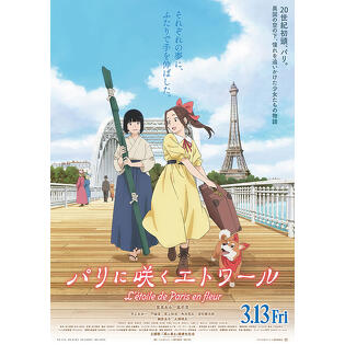 「澄んだまなざし」を意識して――「パリに咲くエトワール」ルスラン役・早乙女太一インタビュー