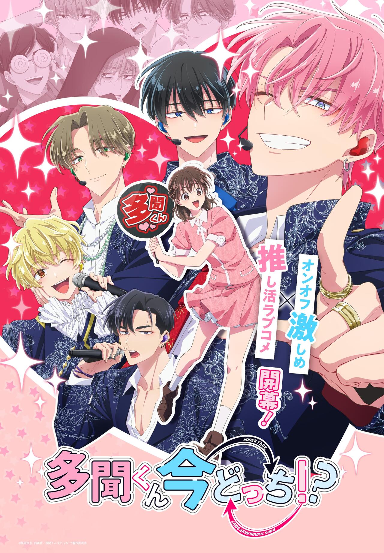 素の桜利も仕事中の桜利も〝フリ〟にしたくない」――TVアニメ「多聞くん