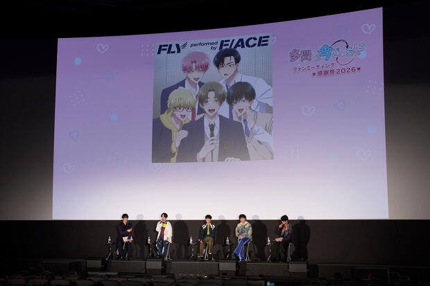 『「多聞くん今どっち！？」ファンミーティング♥感謝祭2026♥』第２部