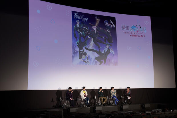 『「多聞くん今どっち！？」ファンミーティング♥感謝祭2026♥』第２部