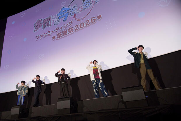 『「多聞くん今どっち！？」ファンミーティング♥感謝祭2026♥』第２部