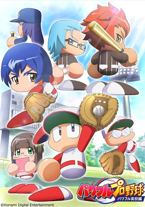 WEBアニメ「パワフルプロ野球 パワフル高校編」が制作決定<br>（Ｃ）Konami Digital Entertainment