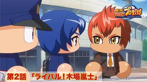 第2話は3月20日（土）の19:30公開<br>（Ｃ）Konami Digital Entertainment