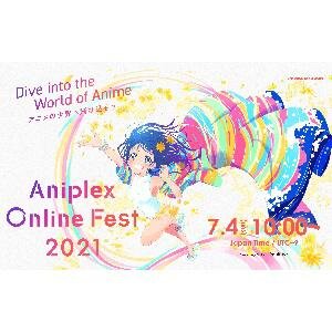 「鬼滅」や「SAO」の特別番組などが楽しめる！アニメを世界に届けるオンラインフェス「Aniplex Online Fest 2021」会見レポート！