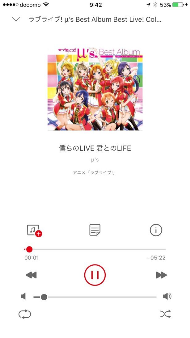 再生画面から「インフォメーション(i)」ボタンをクリックすれば、楽曲のさまざまな情報(アーティスト、作品名など)から関連楽曲を検索できます<br>(C)2013 プロジェクトラブライブ！