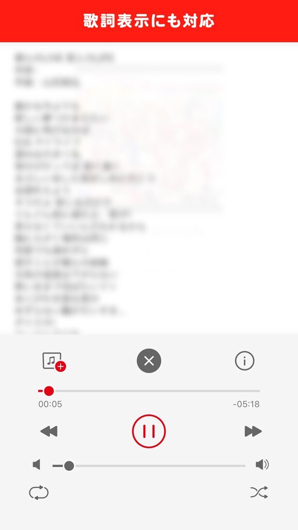作品名検索や歌詞情報など、かゆいところに手が届く、アニソン専門ならではの機能がひかります<br>