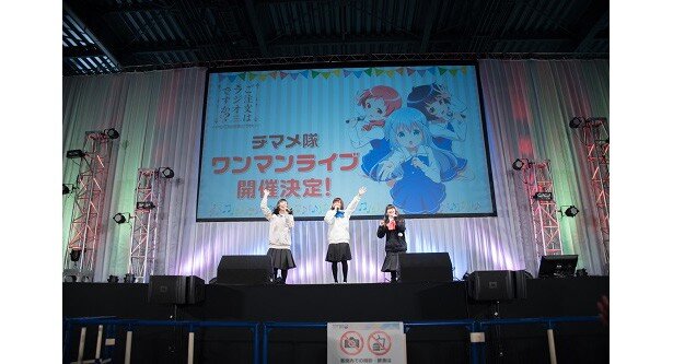 「ご注文はラジオですか？？～チマメ隊のポポロンラジオ～」アニメジャパンスペシャル出張版より<br>