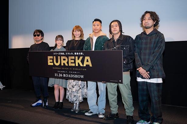 『EUREKA／交響詩篇エウレカセブン　ハイエボリューション』公開直前イベント！<br>