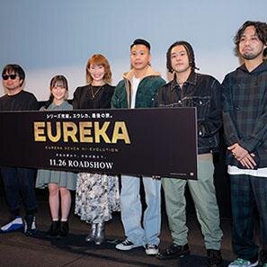 『EUREKA／交響詩篇エウレカセブン　ハイエボリューション』公開直前イベントレポート
