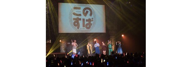 「『この素晴らしい世界に祝福を！2』感謝祭～この素晴らしいファンの皆様と祝宴を！～」より<br>(C)2017 暁なつめ・三嶋くろね/KADOKAWA/このすば2製作委員会