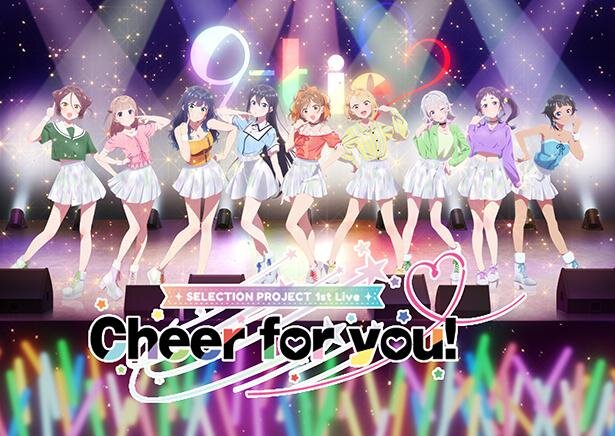 「SELECTION　PROJECT 1st Live ～Cheer for you!～」がついに開催