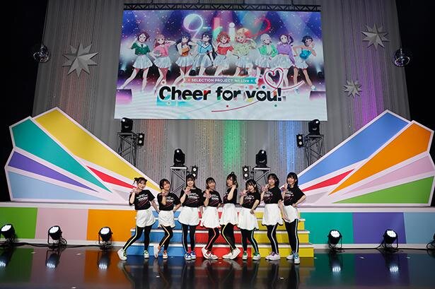 「SELECTION　PROJECT 1st Live ～Cheer for you!～」がついに開催