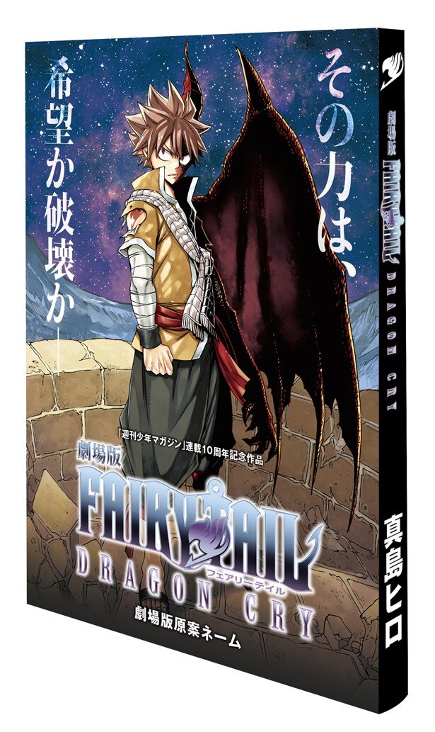あるキャラの過去が明らかに!? 原作者・真島ヒロさんが語る「劇場版